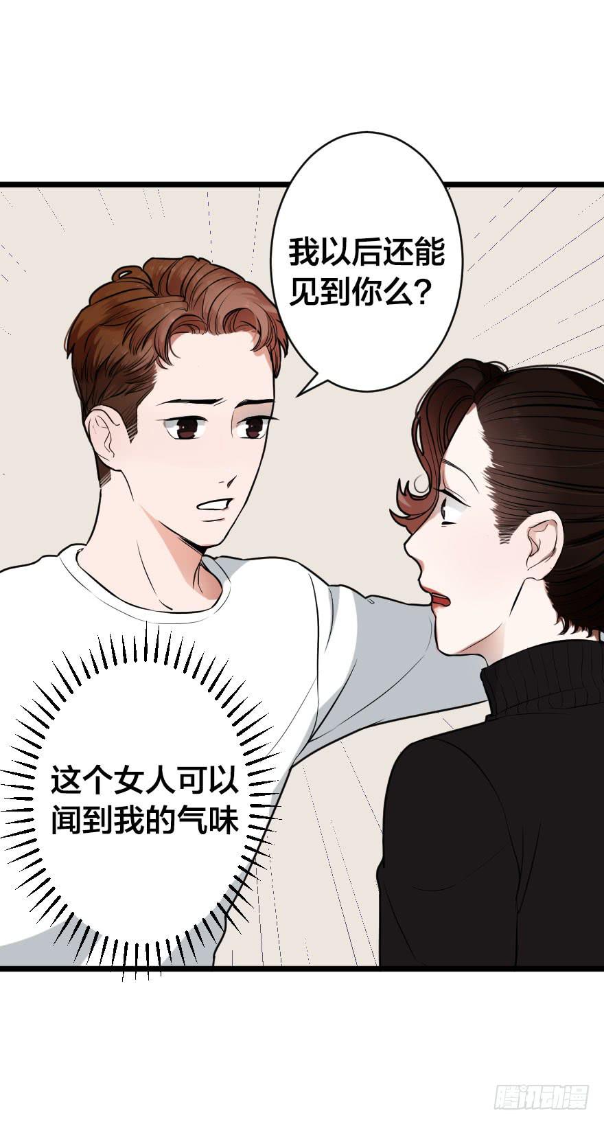 我现在就想见你(1/2)-第5话