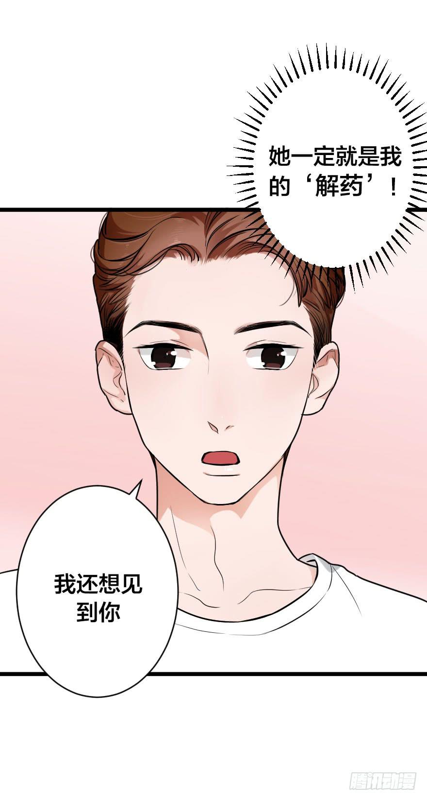 我现在就想见你(1/2)-第5话