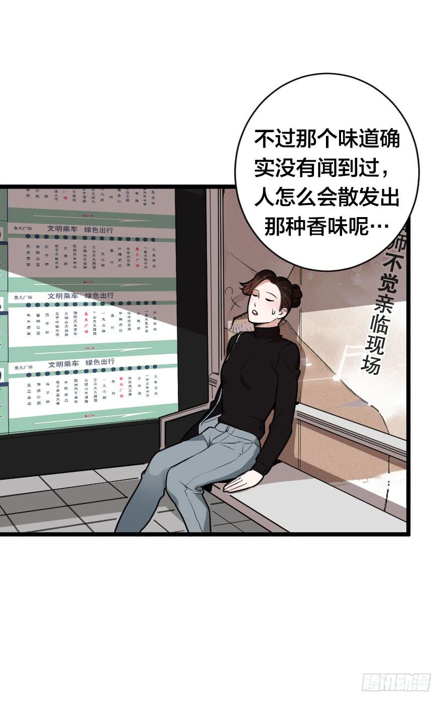 我现在就想见你(1/2)-第5话