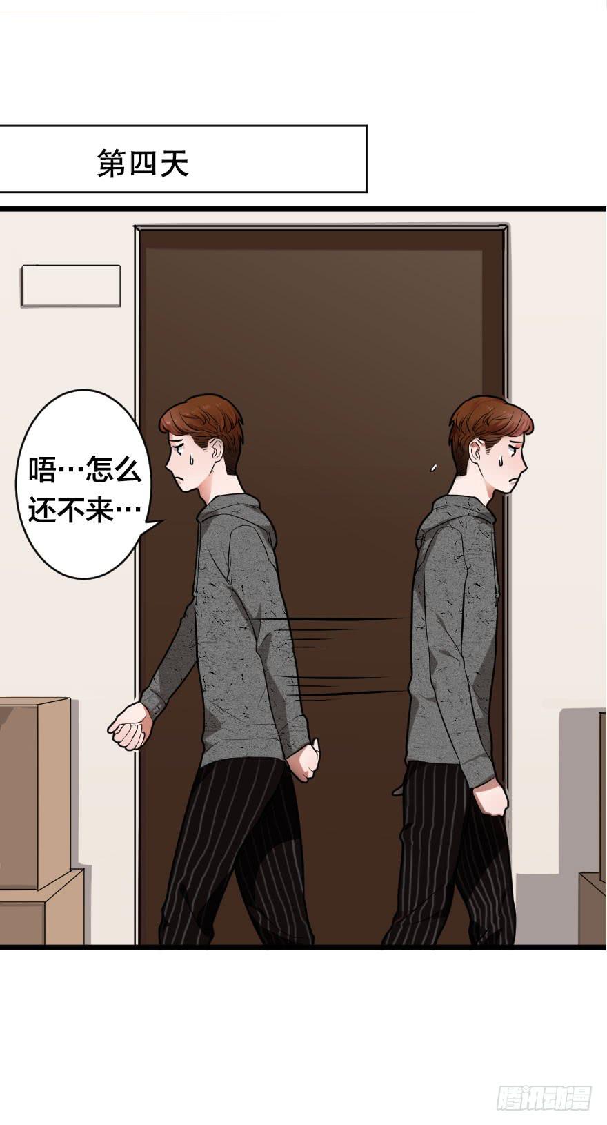 我现在就想见你(1/2)-第5话