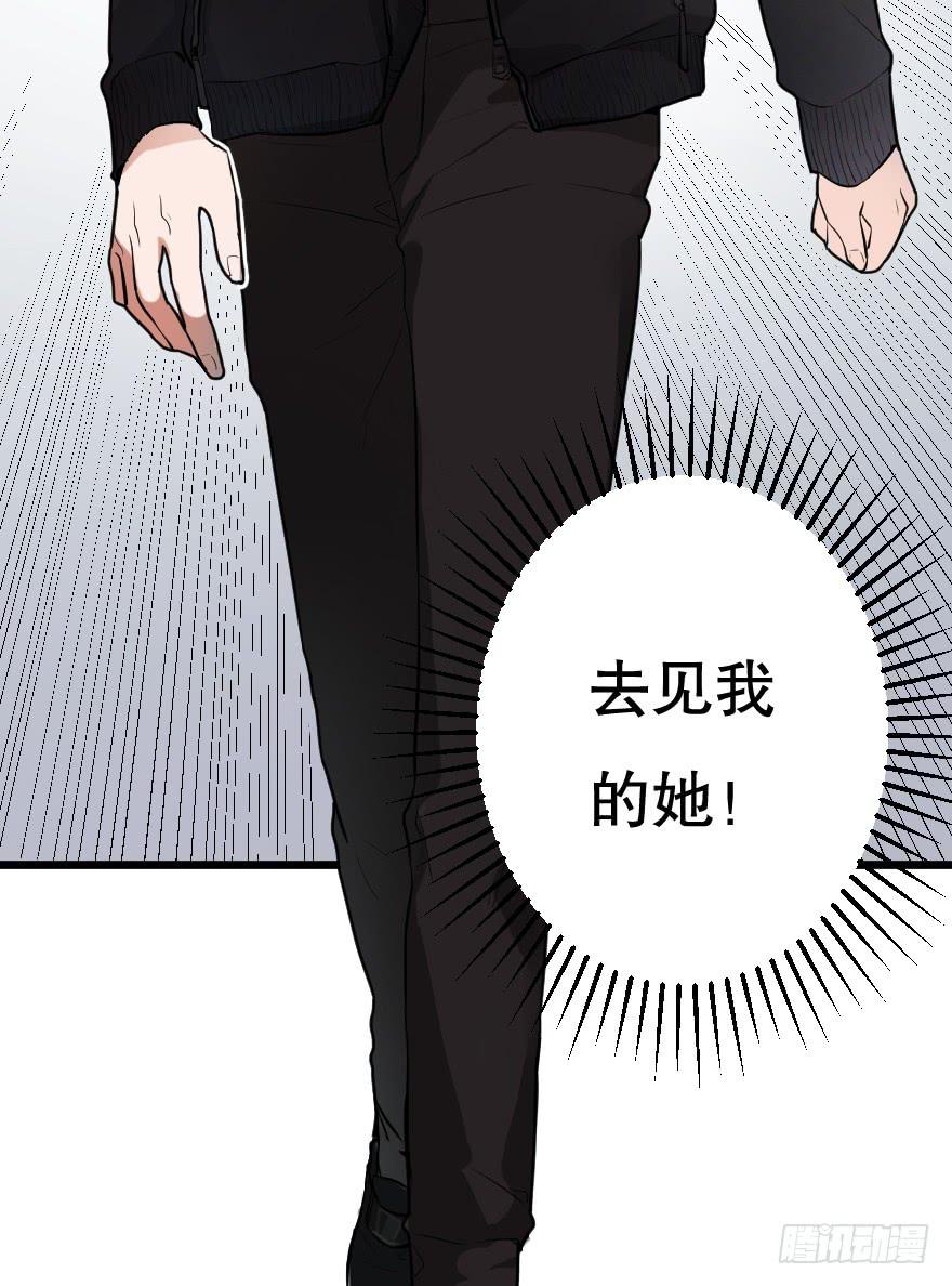 我现在就想见你(1/2)-第5话
