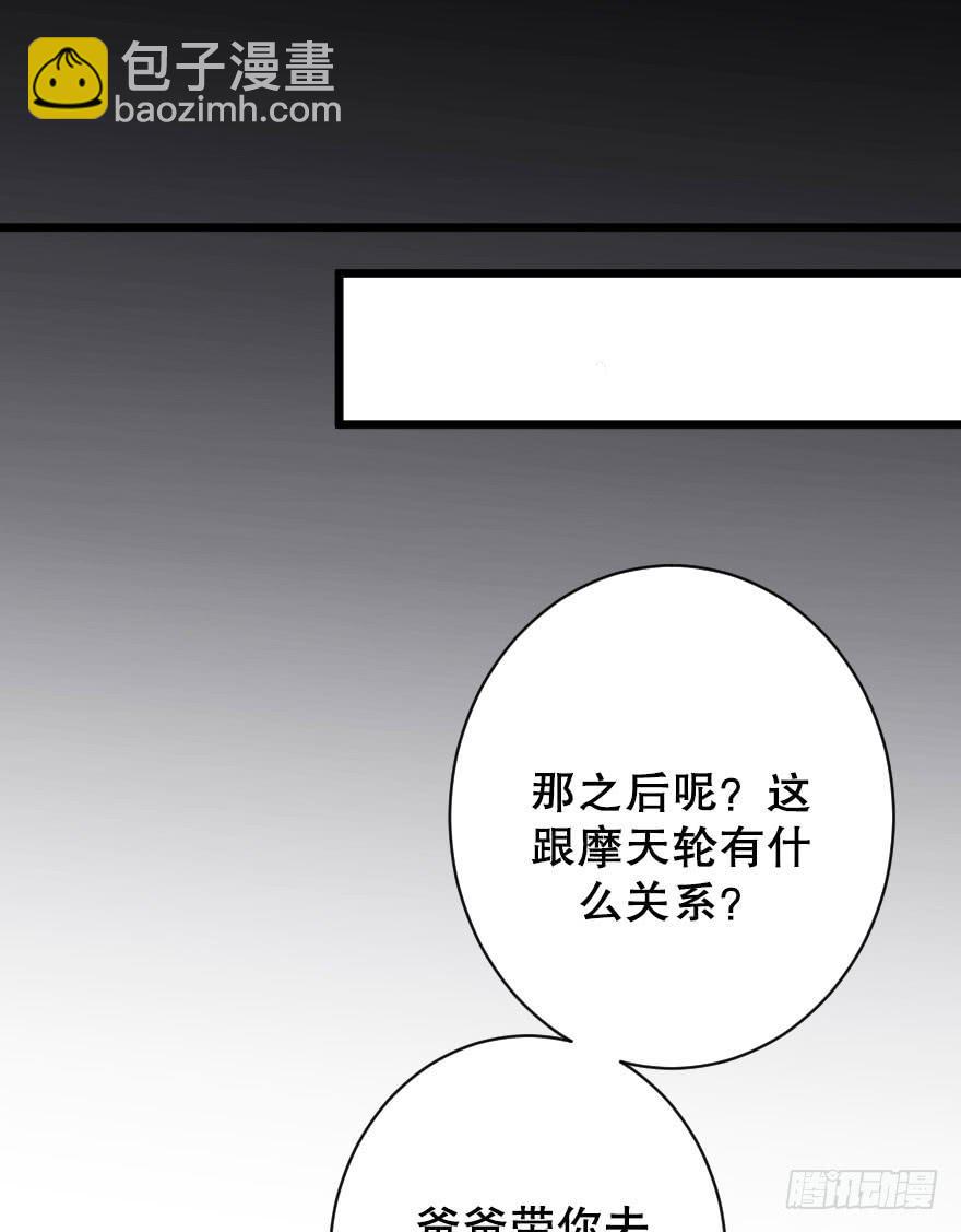 关于父亲（上）-第41话