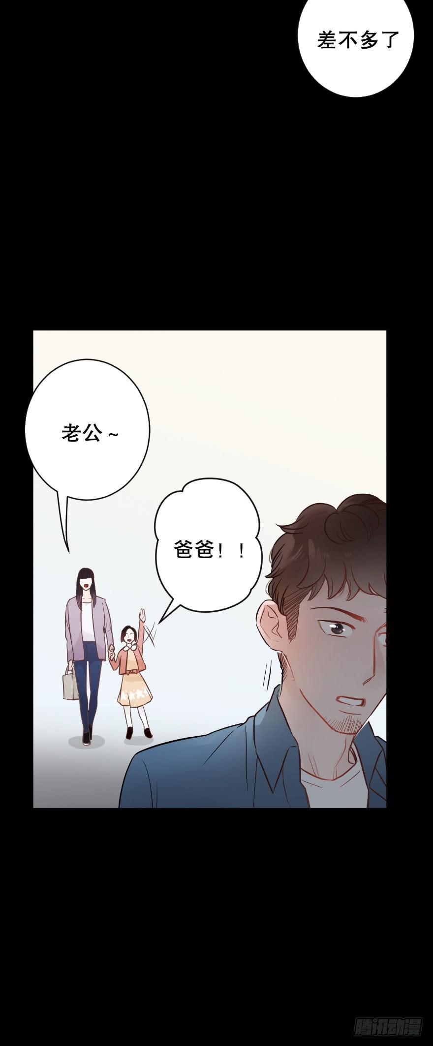 关于父亲（上）-第41话