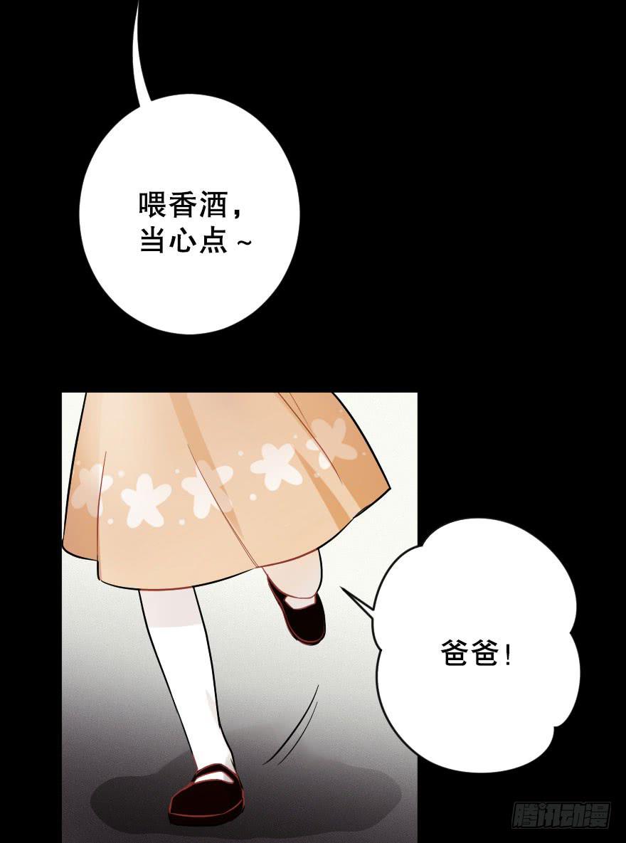 关于父亲（上）-第41话