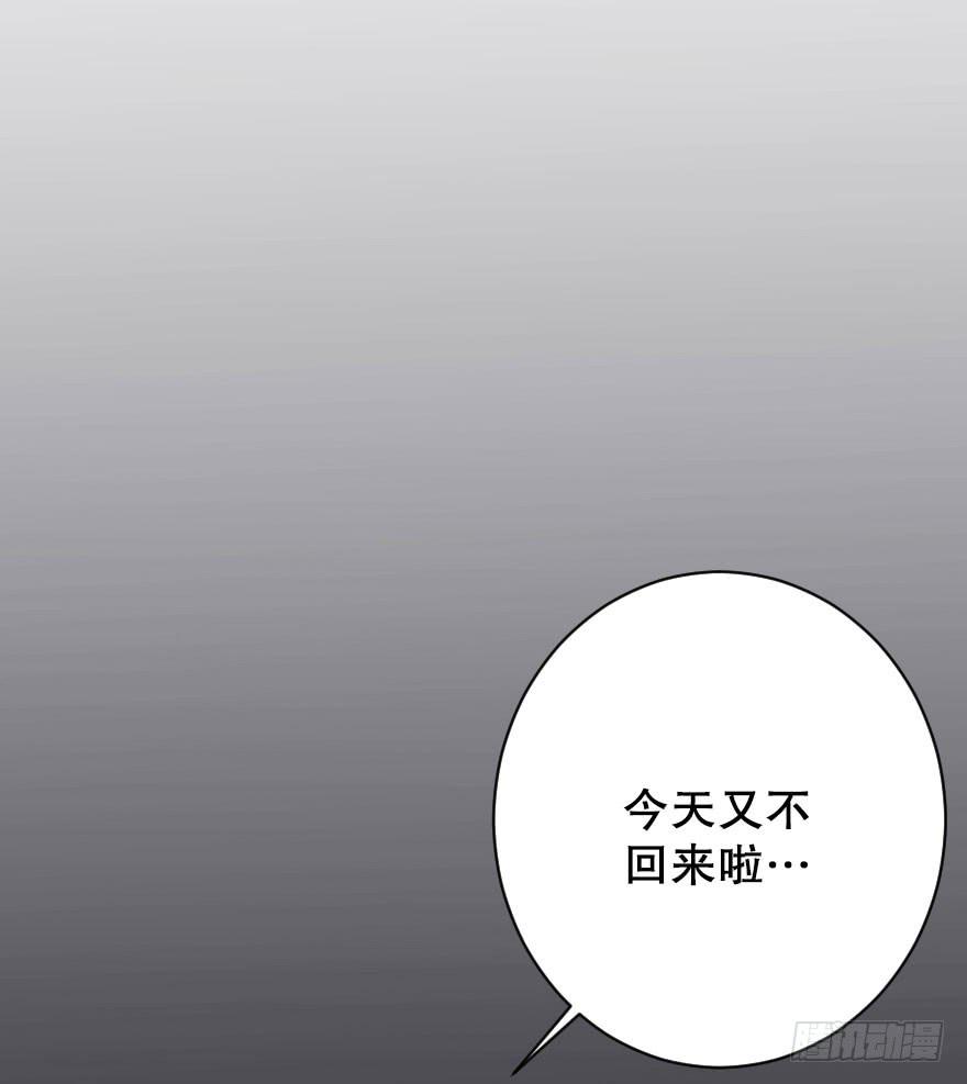 关于父亲（上）-第41话