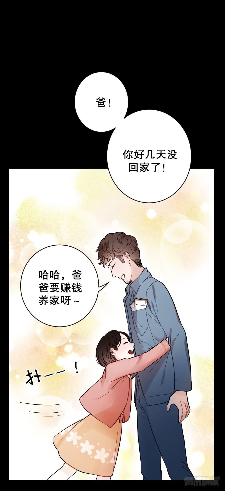 关于父亲（上）-第41话