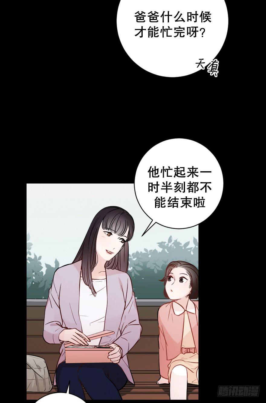 关于父亲（上）-第41话