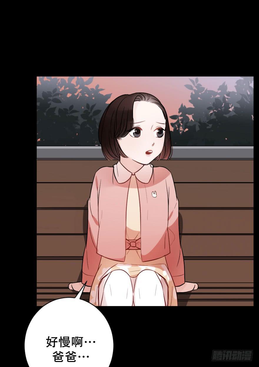 关于父亲（上）-第41话