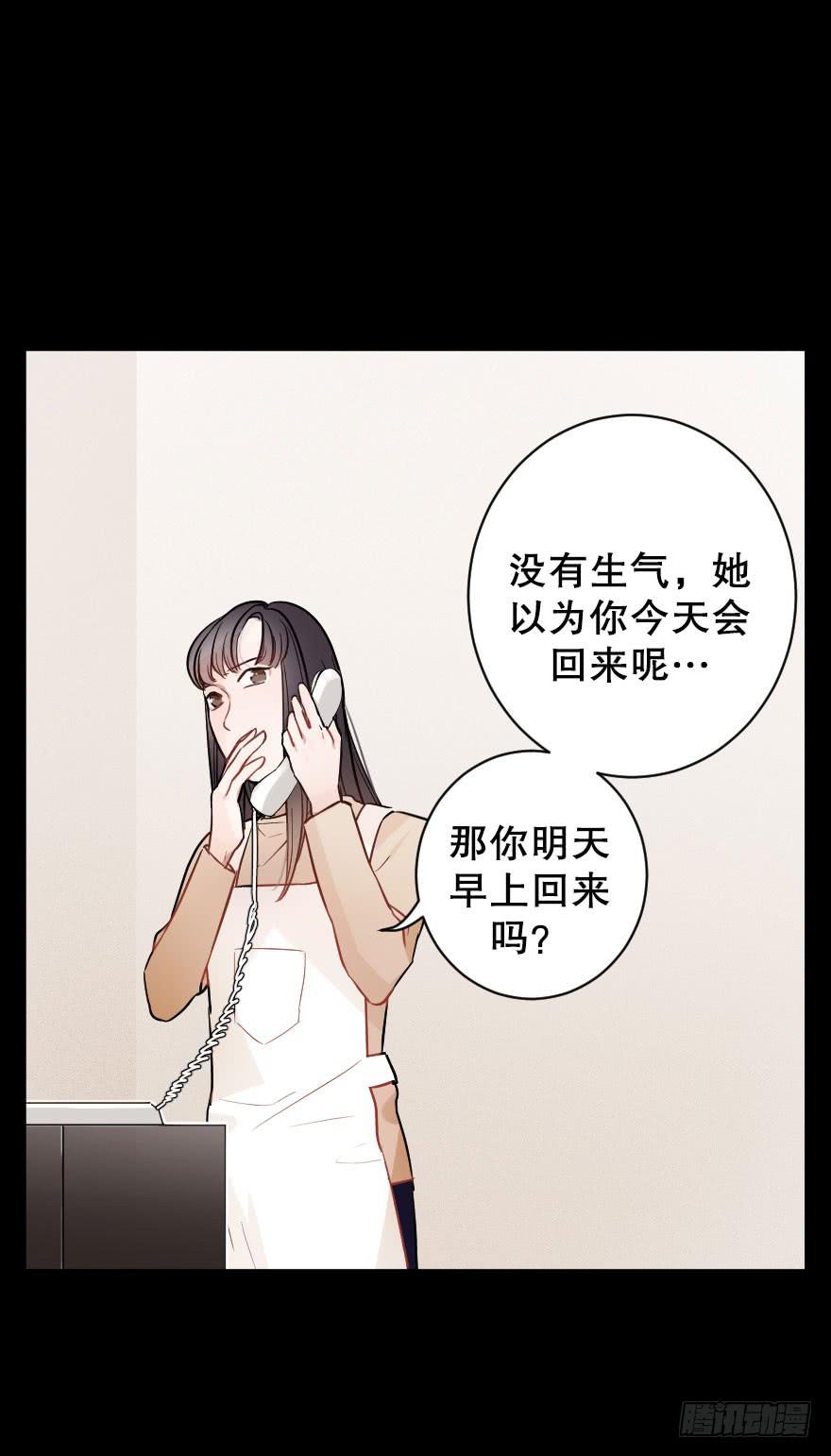 关于父亲（上）-第41话