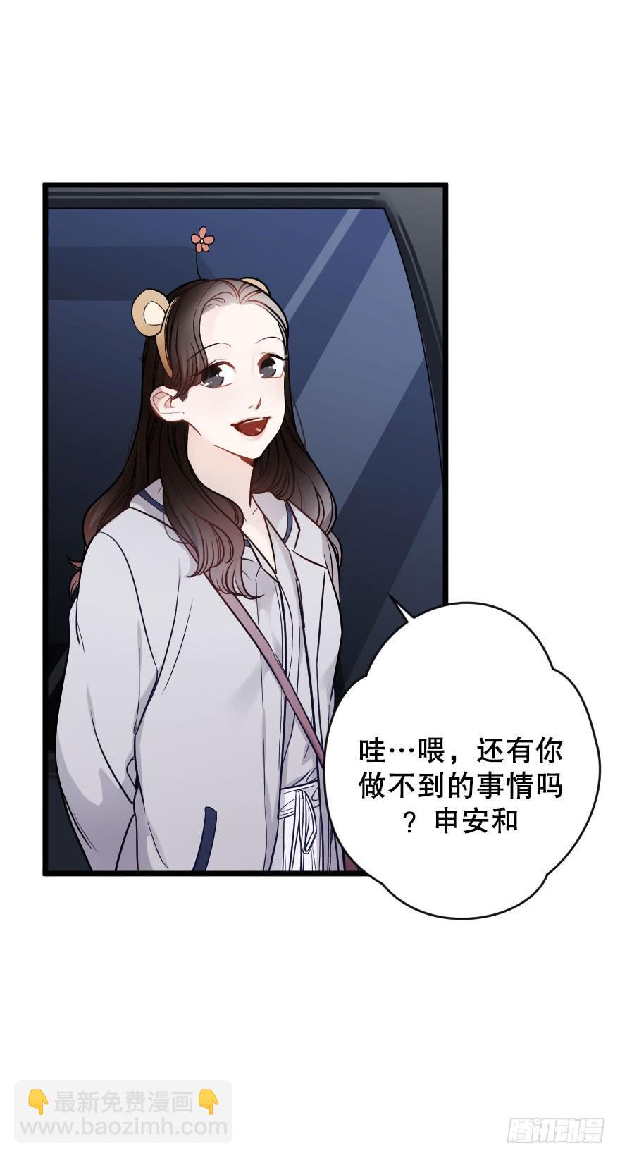 摩天轮-第43话
