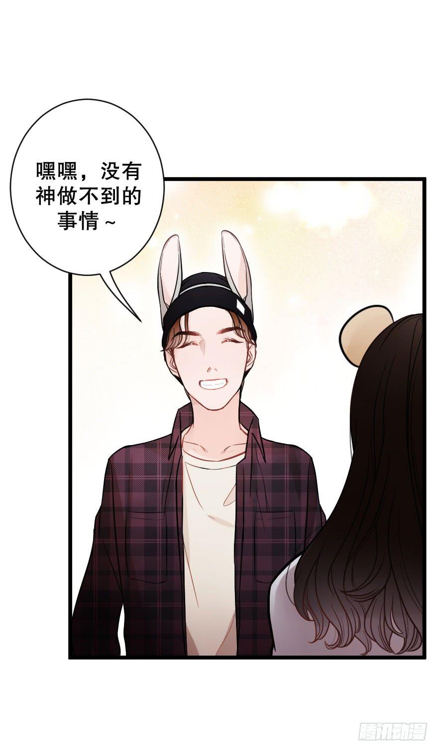 摩天轮-第43话