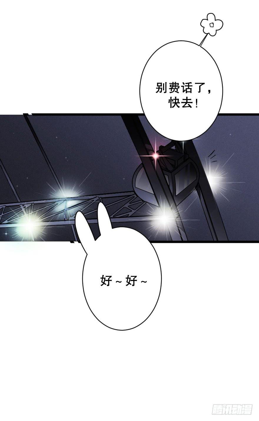 摩天轮-第43话