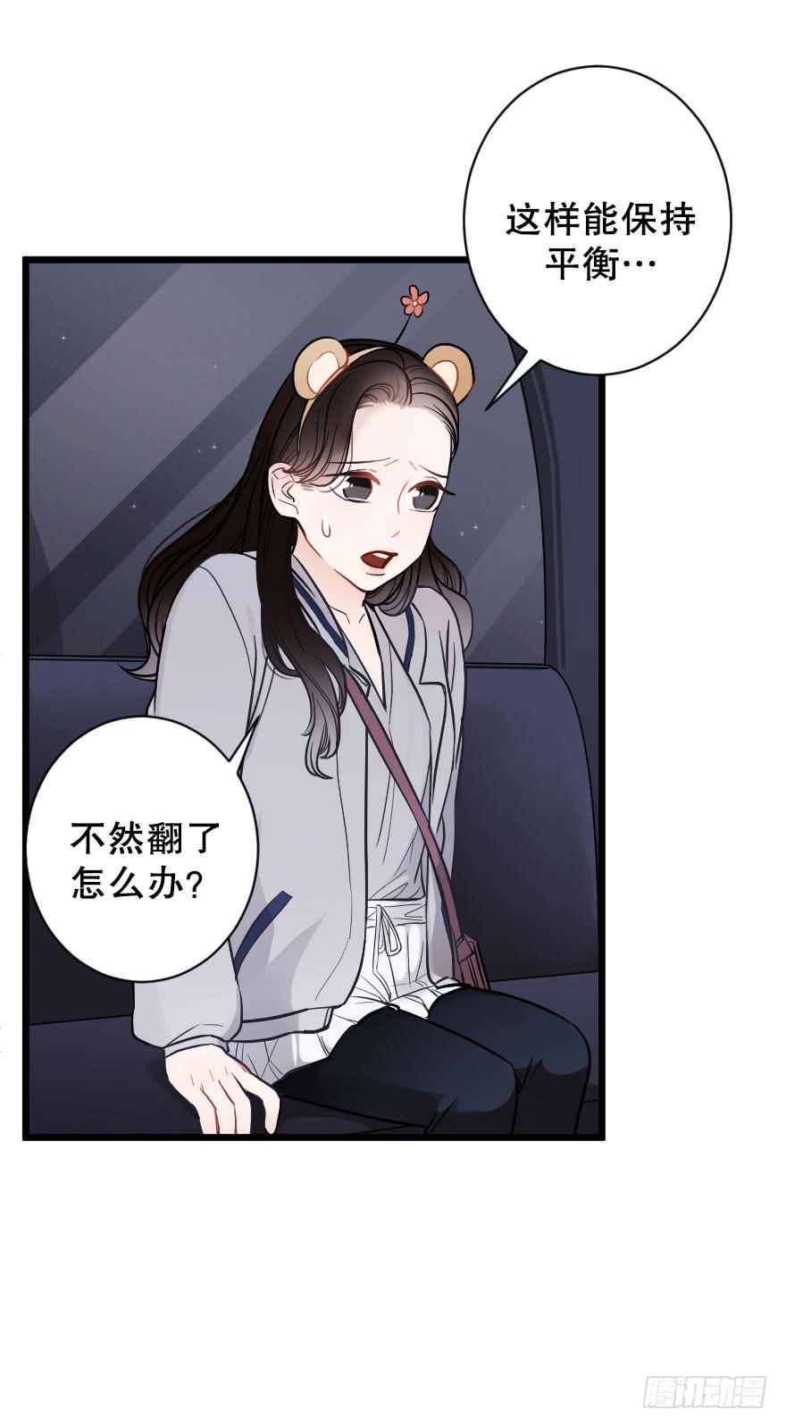 摩天轮-第43话