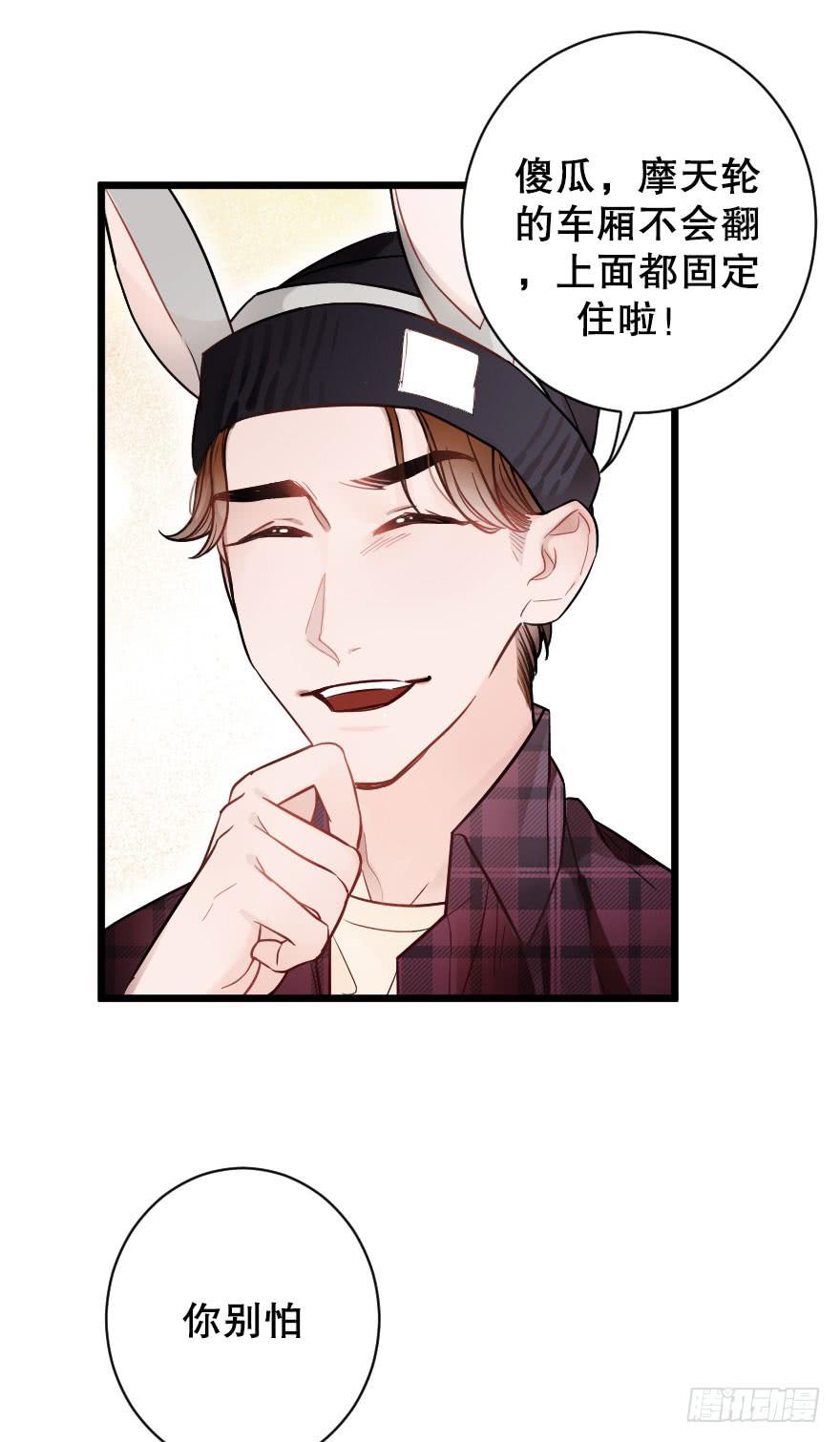 摩天轮-第43话