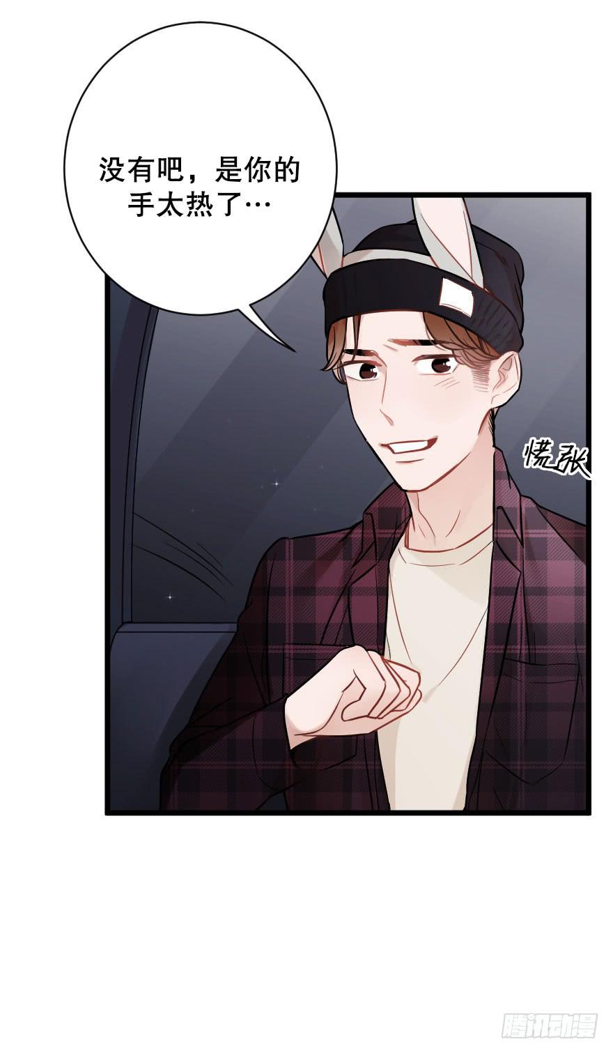 摩天轮-第43话