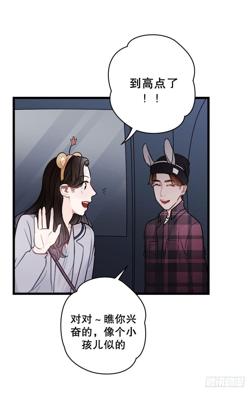 摩天轮-第43话