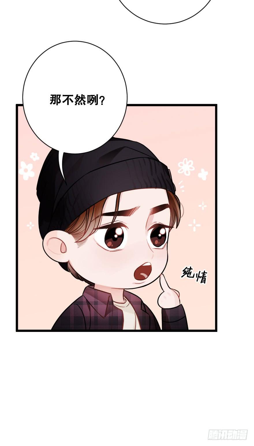 想与你一起-第45话