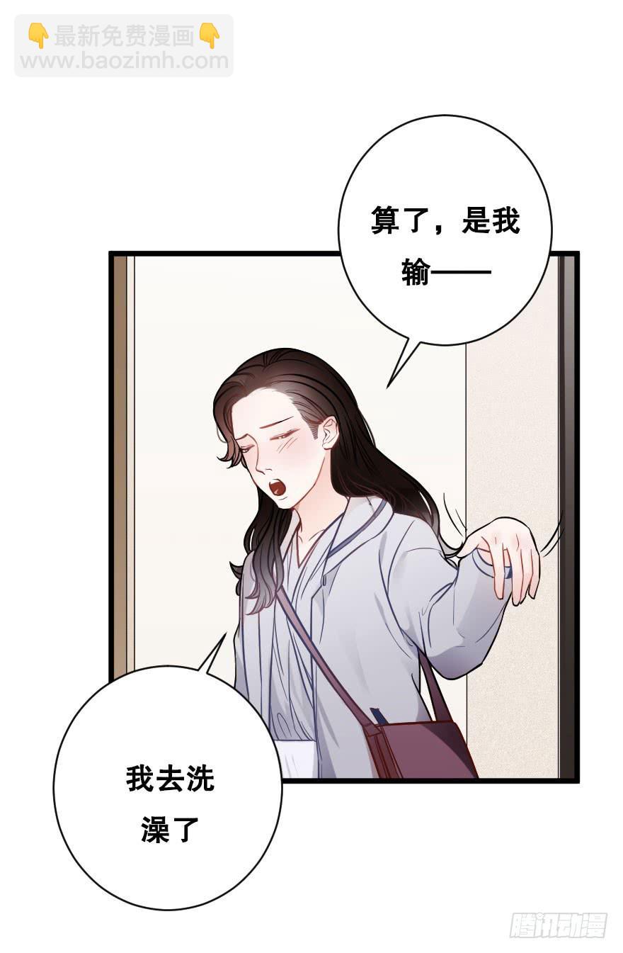 想与你一起-第45话