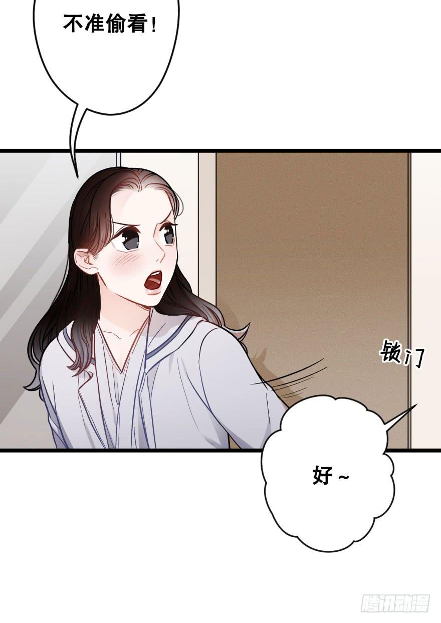 想与你一起-第45话