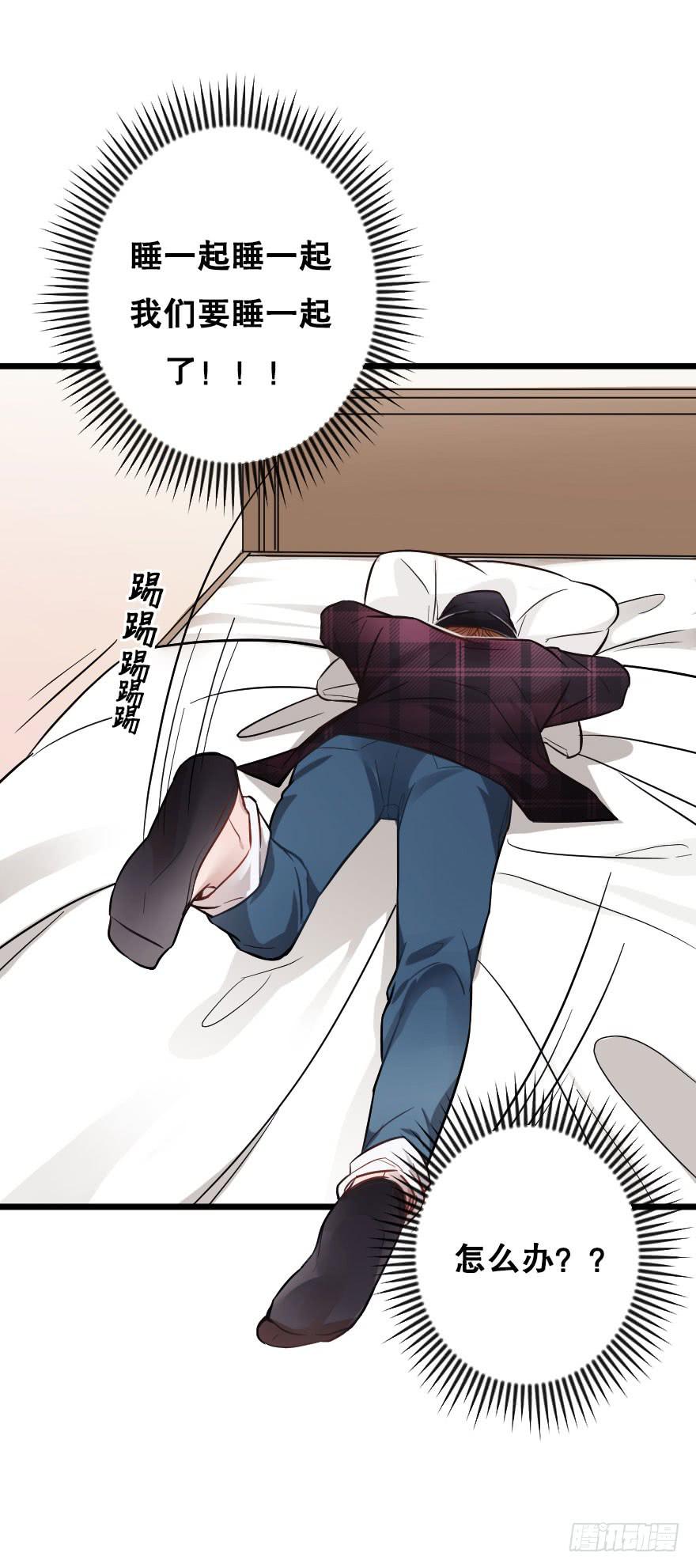 想与你一起-第45话