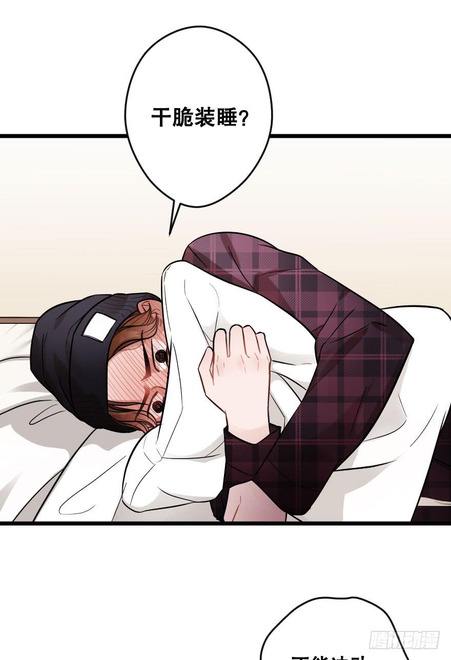 想与你一起-第45话