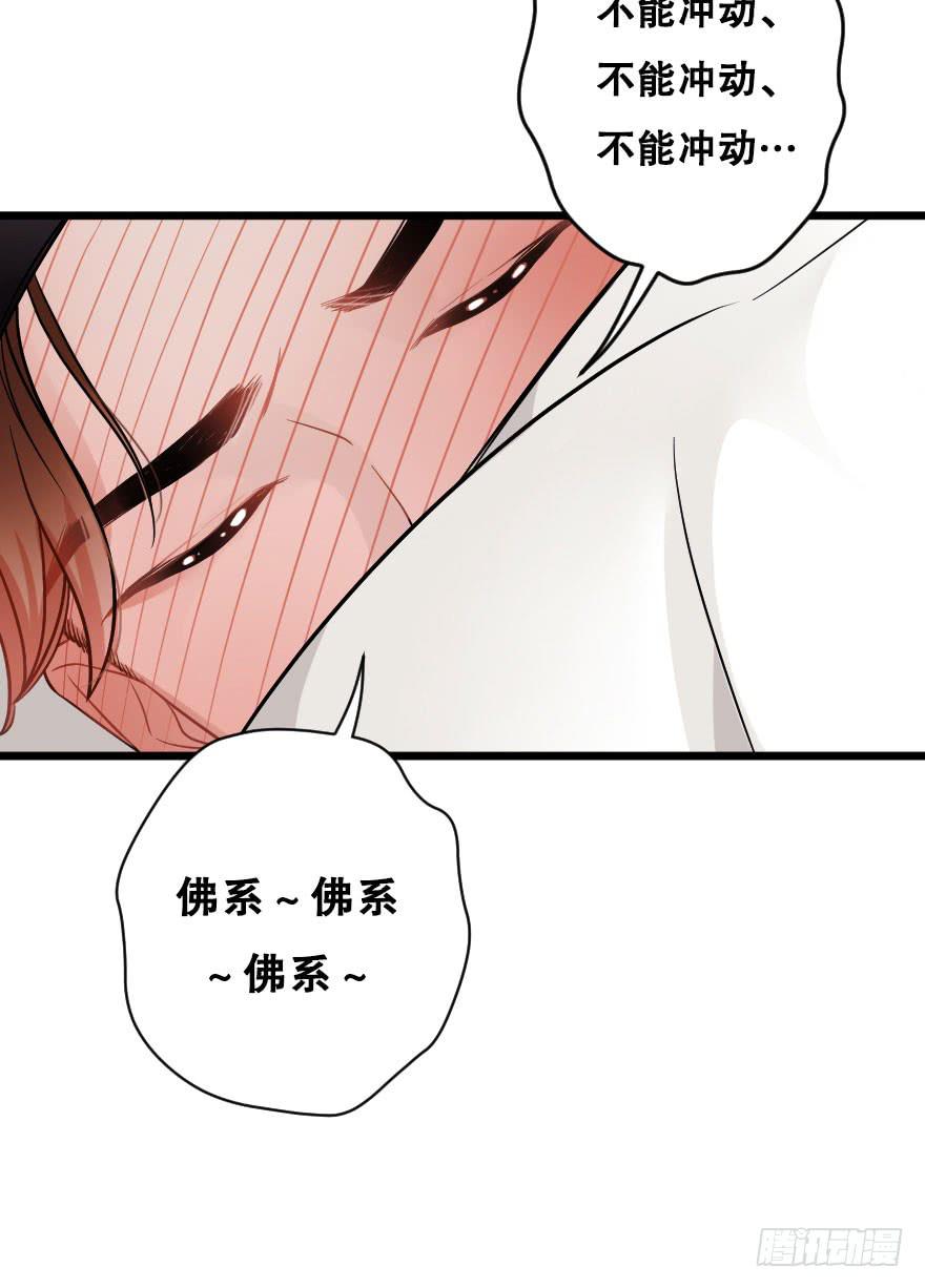 想与你一起-第45话