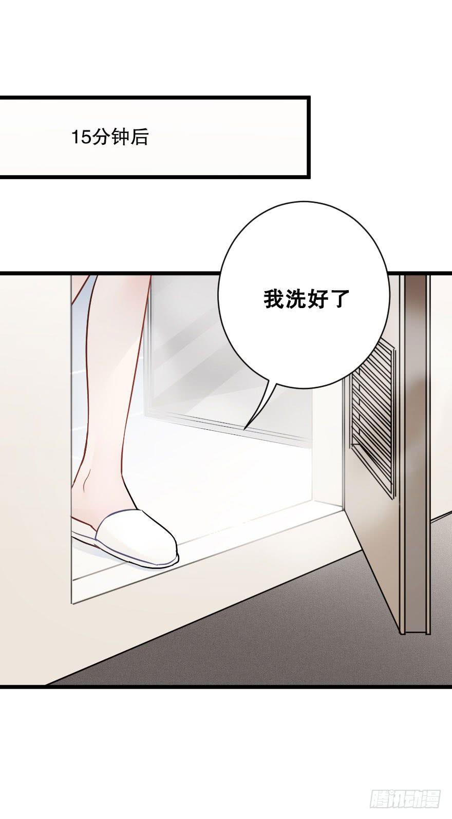 想与你一起-第45话