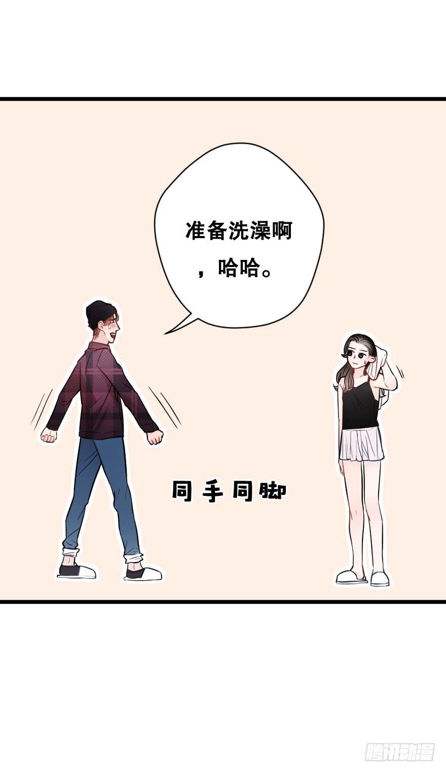 想与你一起-第45话