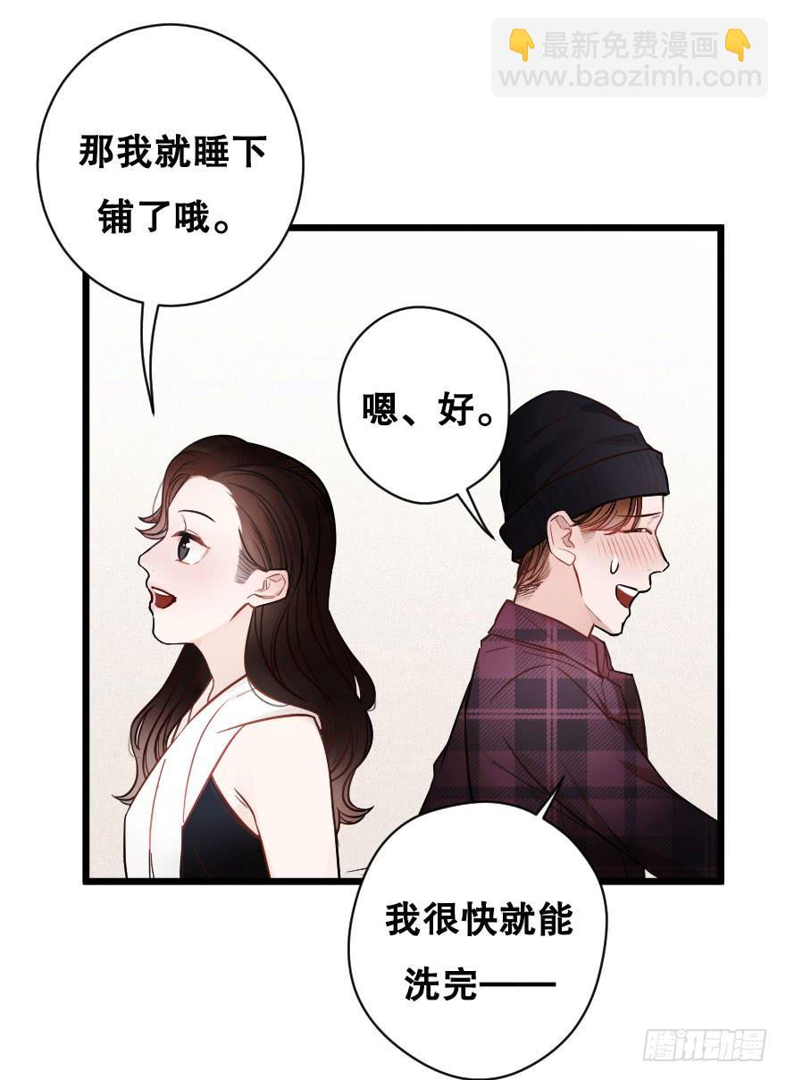 想与你一起-第45话