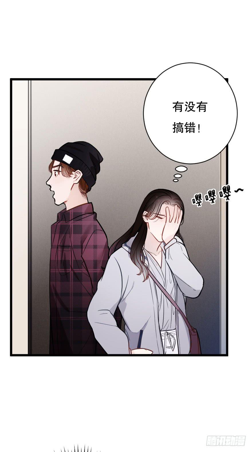 想与你一起-第45话