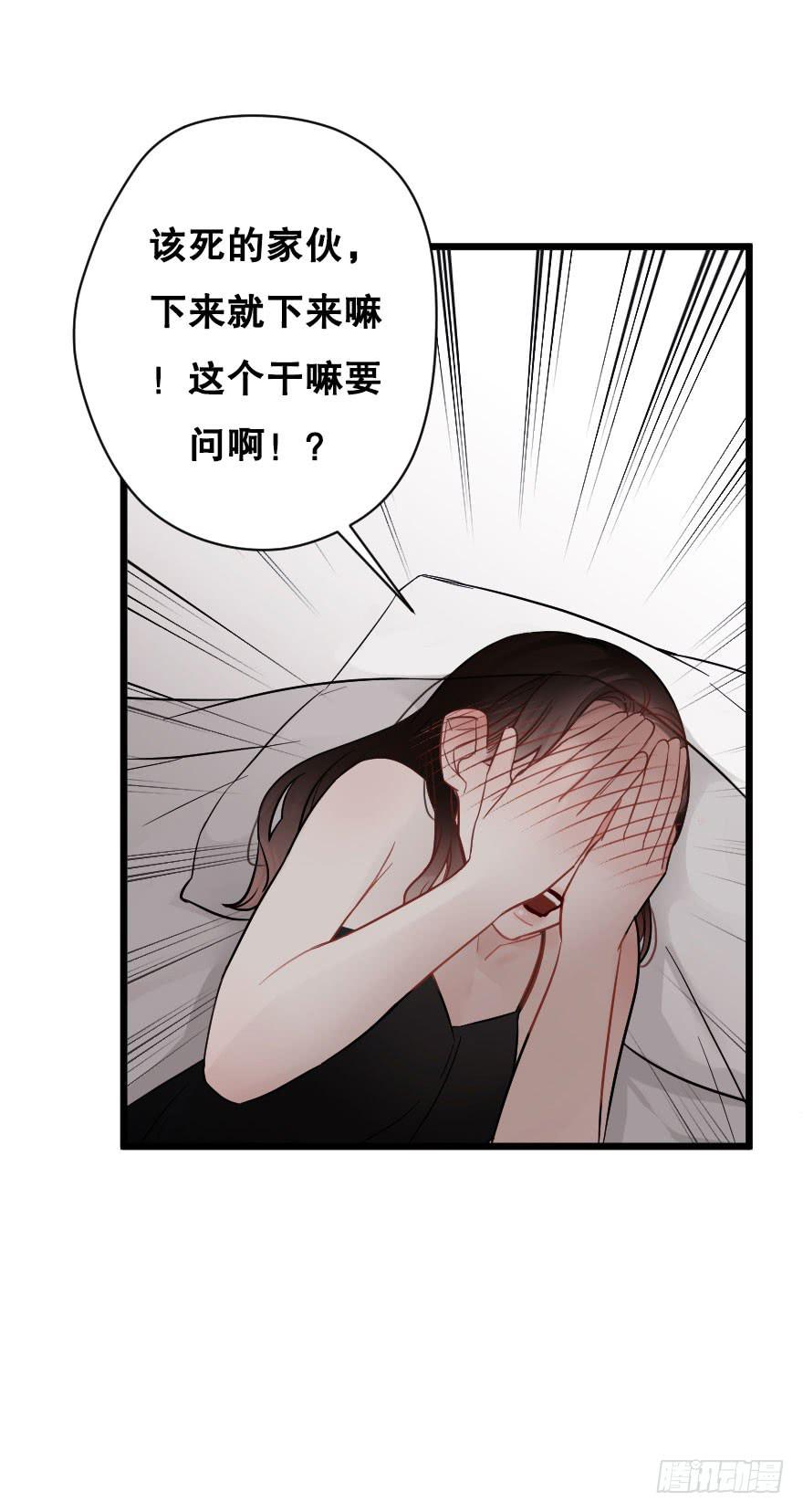 想与你一起-第45话