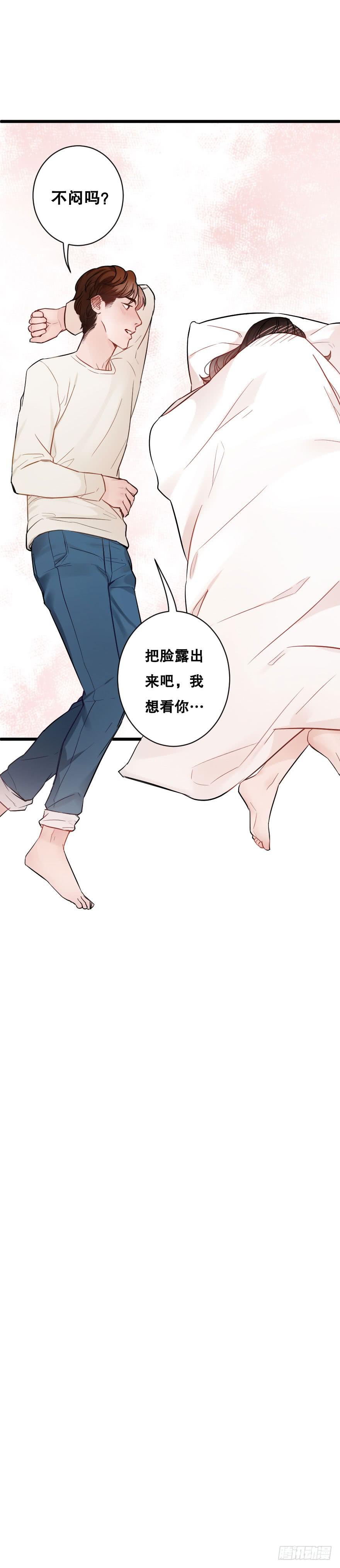 想与你一起-第45话