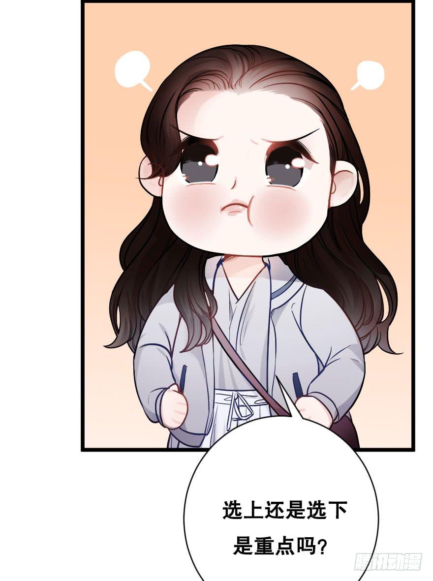 想与你一起-第45话