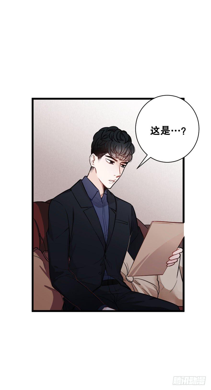 恋爱的伤-第47话