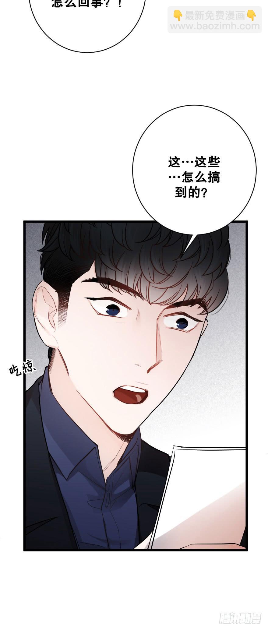 恋爱的伤-第47话