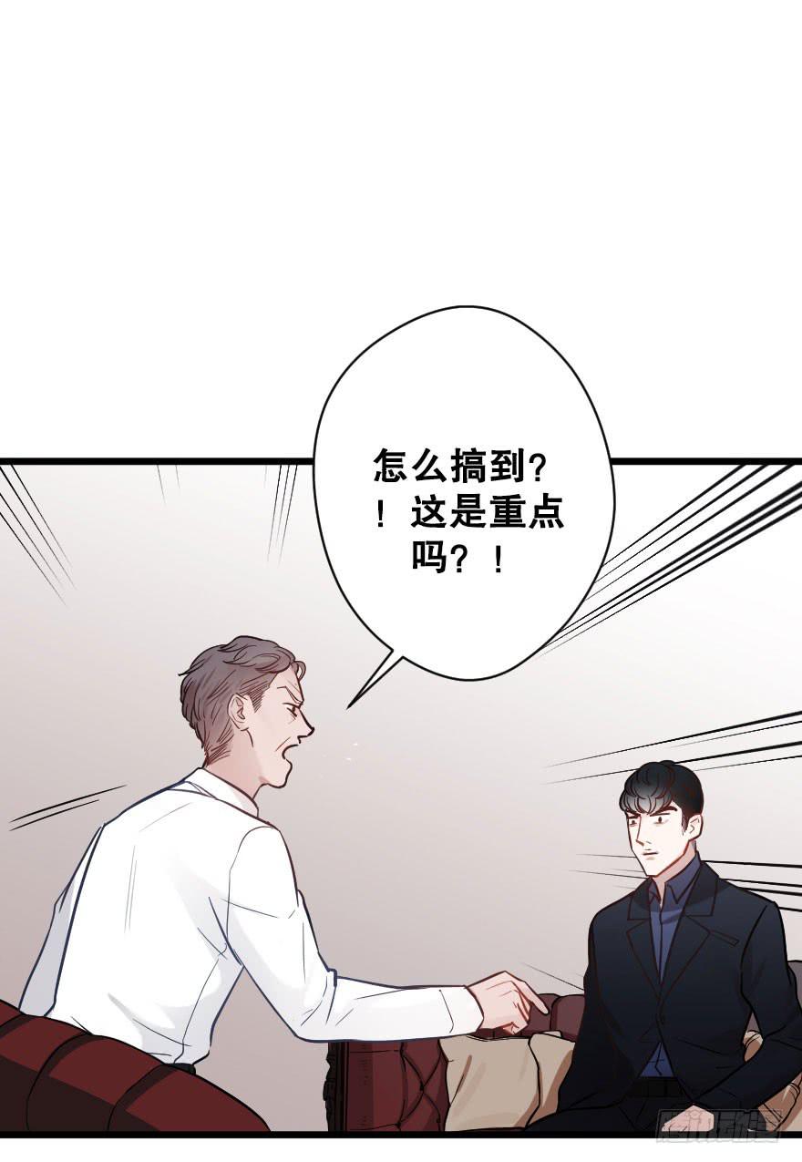 恋爱的伤-第47话