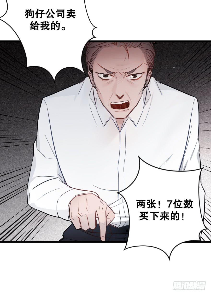 恋爱的伤-第47话