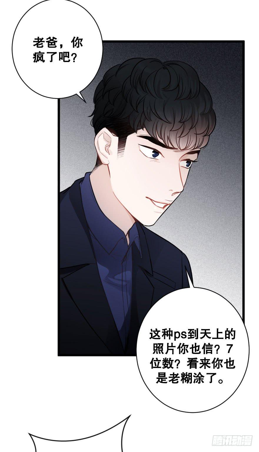 恋爱的伤-第47话