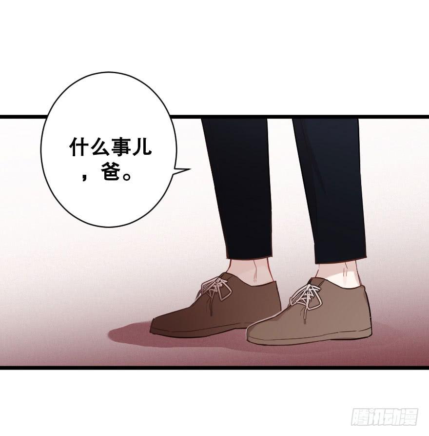 恋爱的伤-第47话