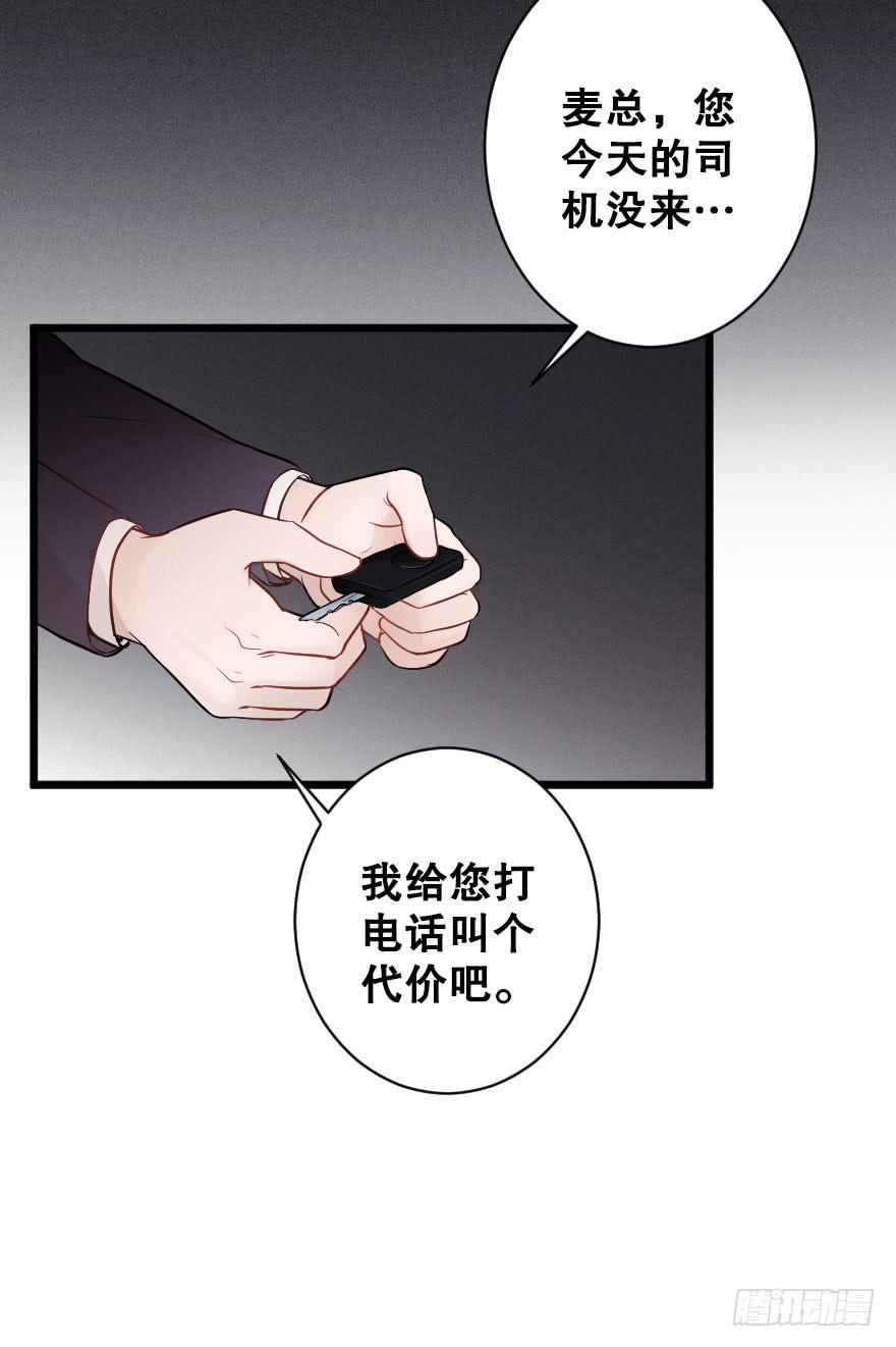 恋爱的伤-第47话