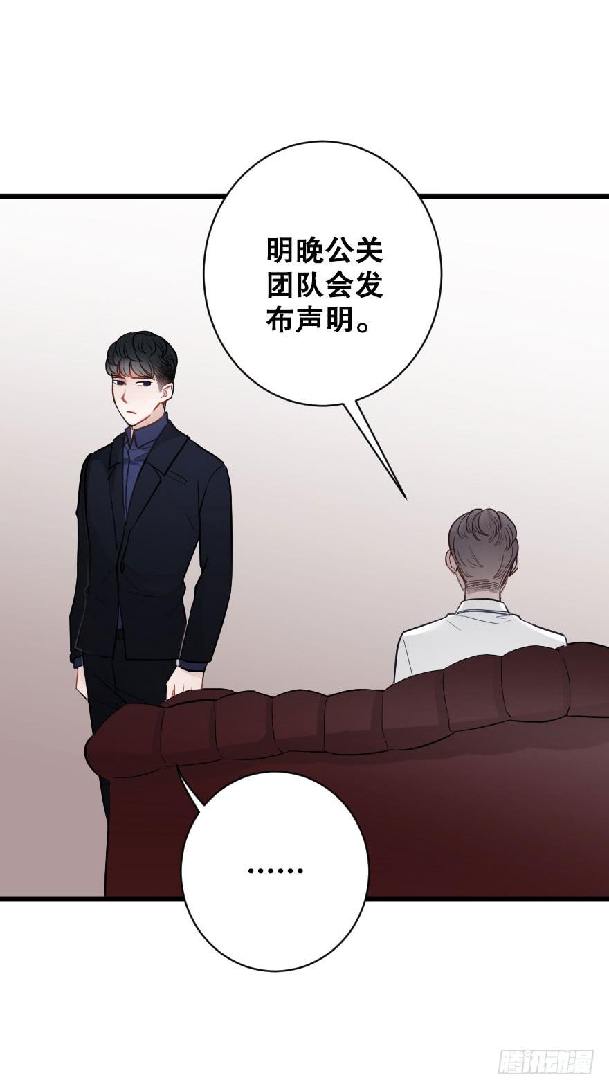 恋爱的伤-第47话