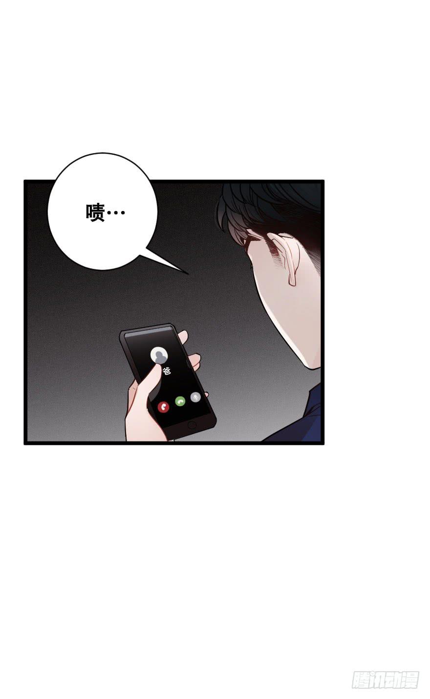 恋爱的伤-第47话