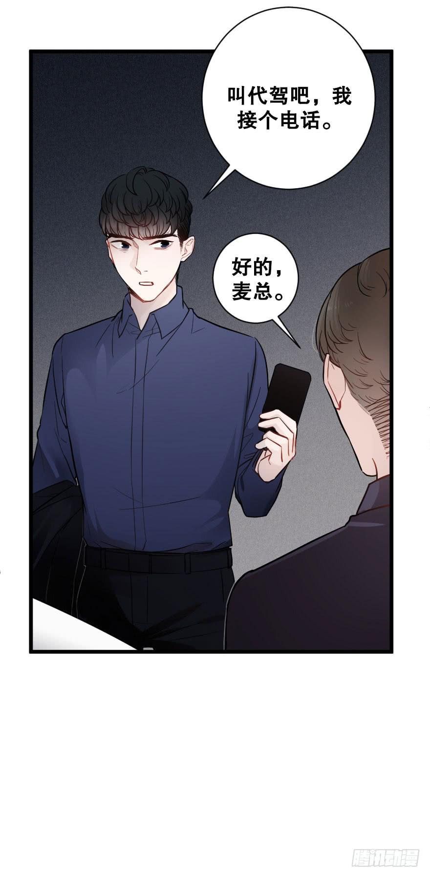 恋爱的伤-第47话