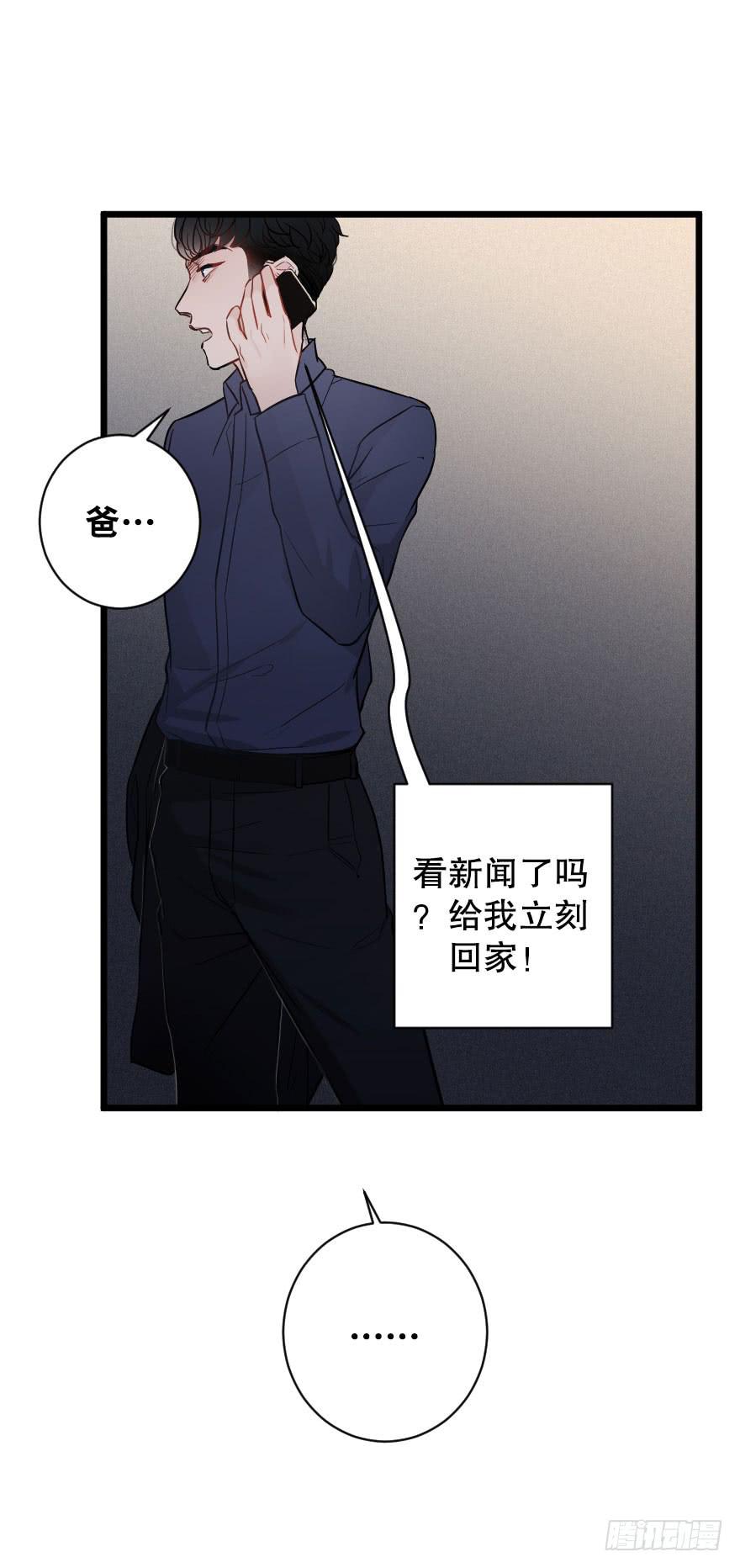 恋爱的伤-第47话