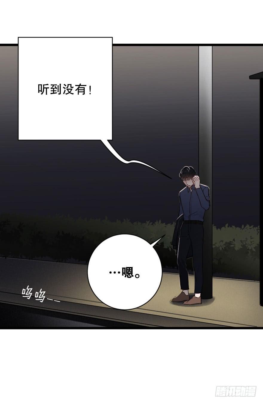 恋爱的伤-第47话