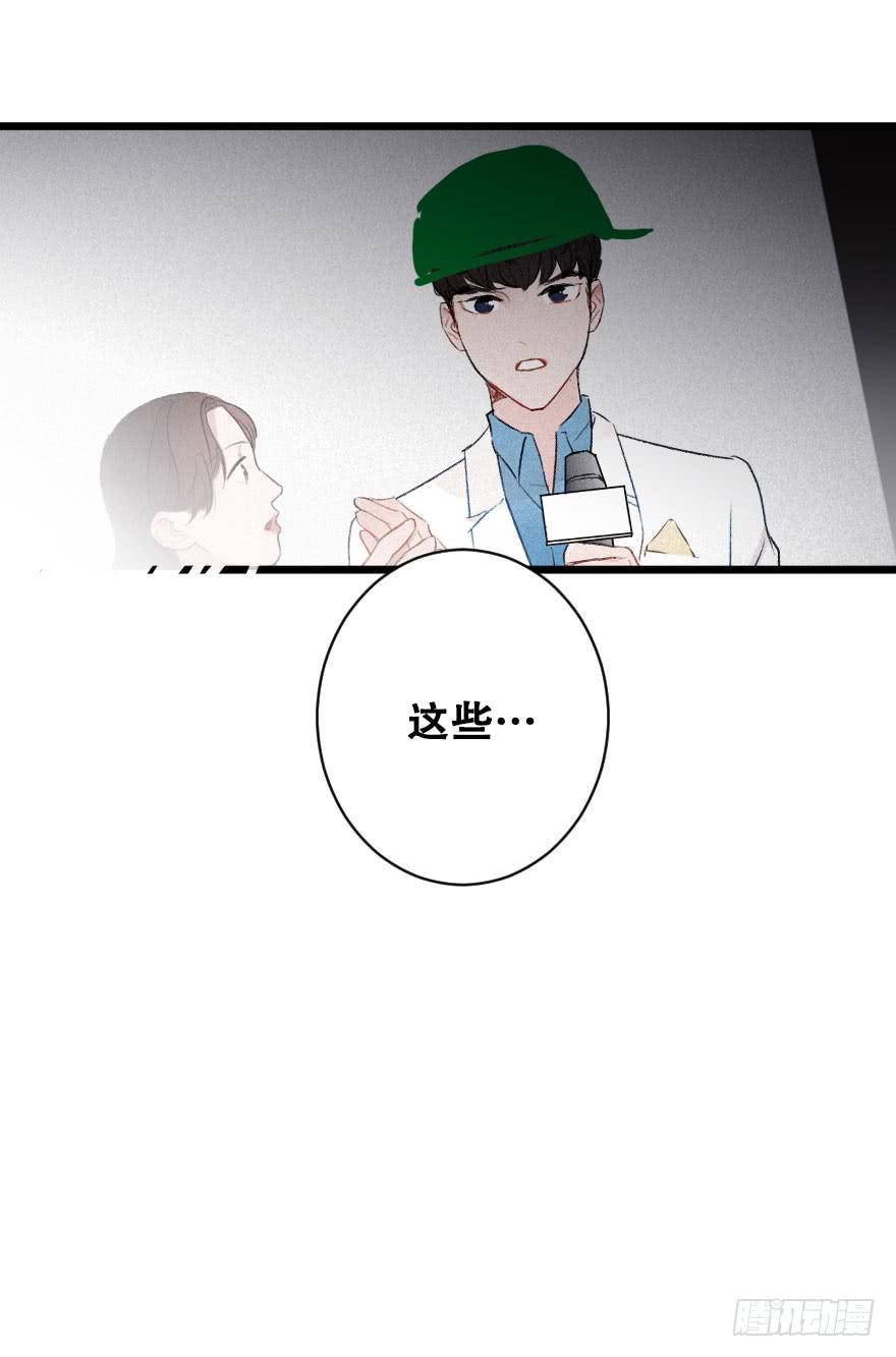 爱情争夺战-第49话