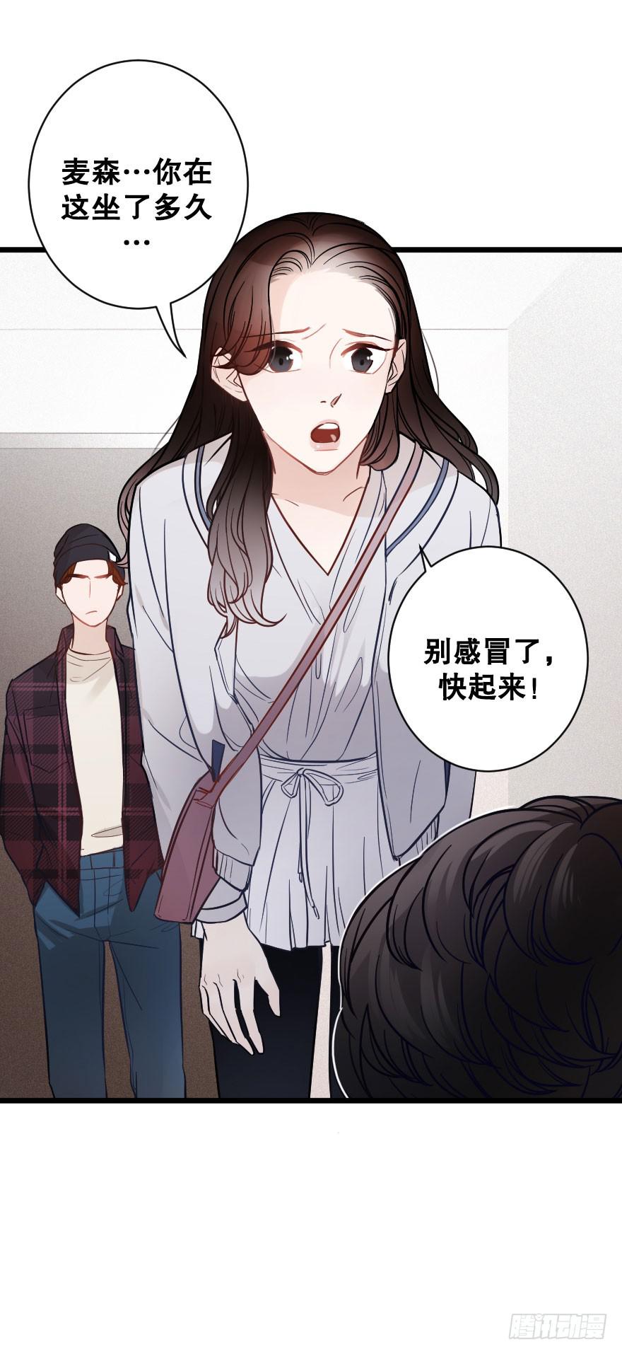 爱情争夺战-第49话
