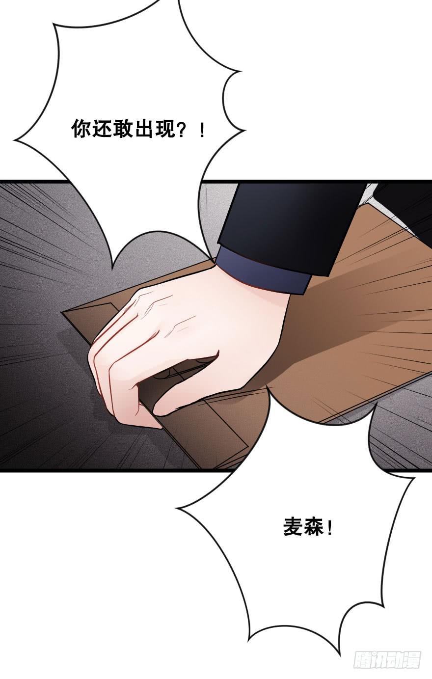 爱情争夺战-第49话