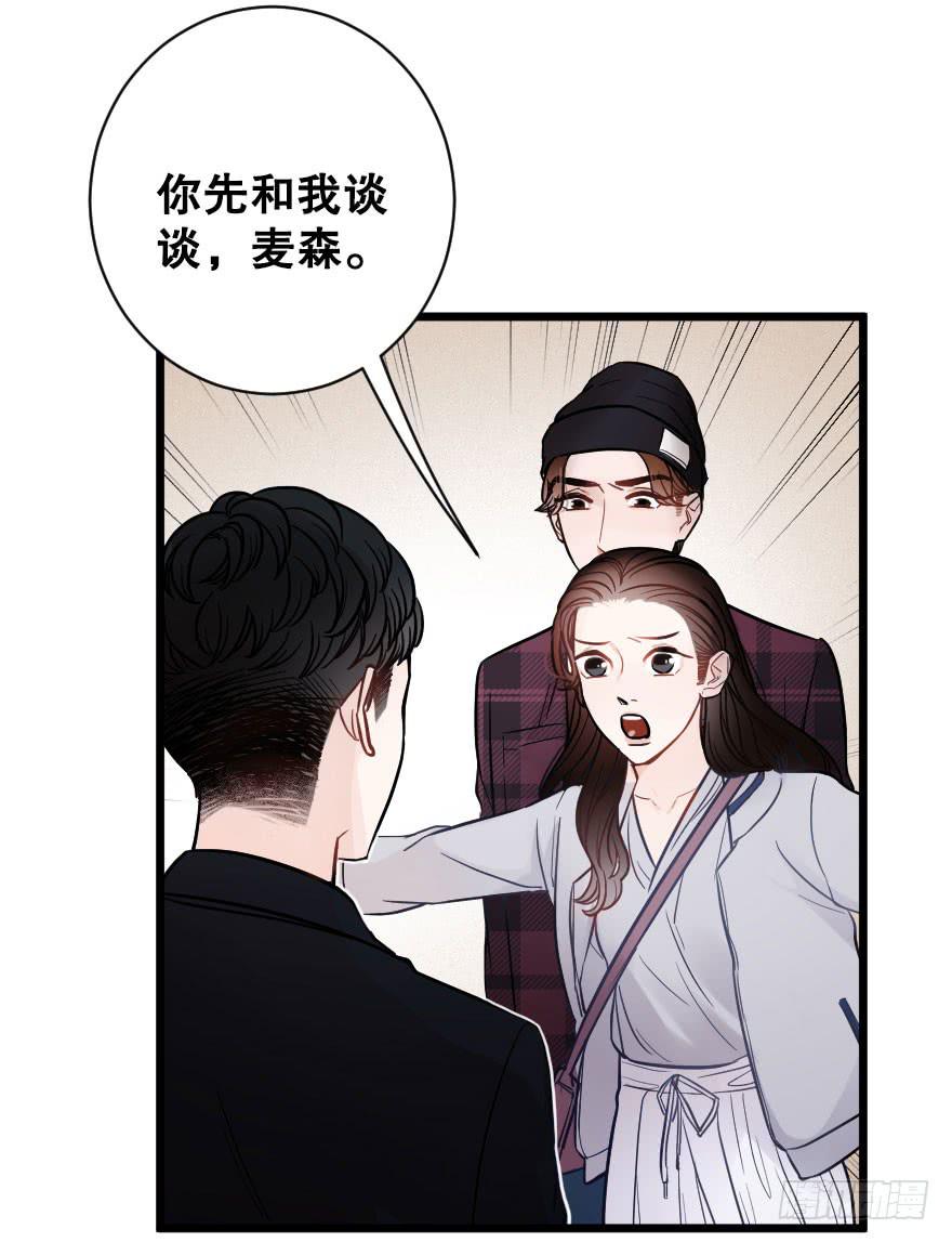 爱情争夺战-第49话