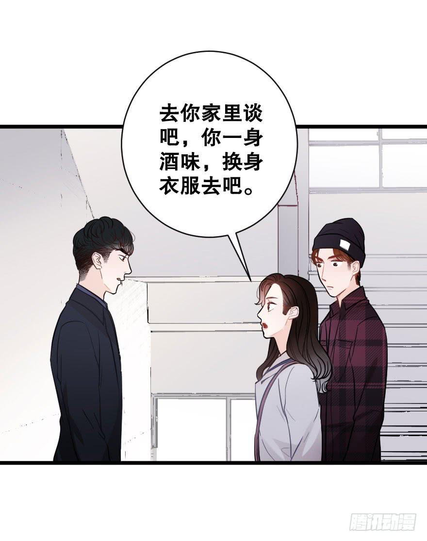 爱情争夺战-第49话
